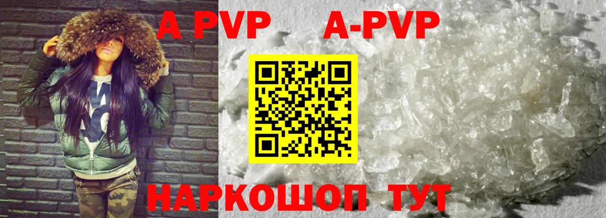 Таганрог  A-PVP СК КРИС  наркошоп  Вход с VPN  А ПВП VHQ 