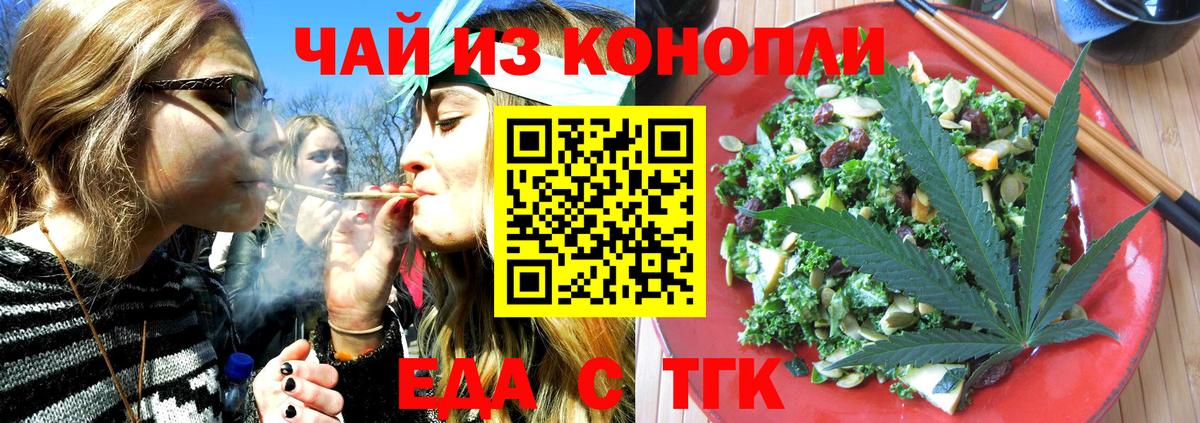 Cannafood конопля  Вход с VPN  Таганрог 