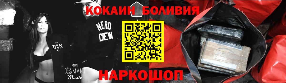 COCAIN Columbia Таганрог