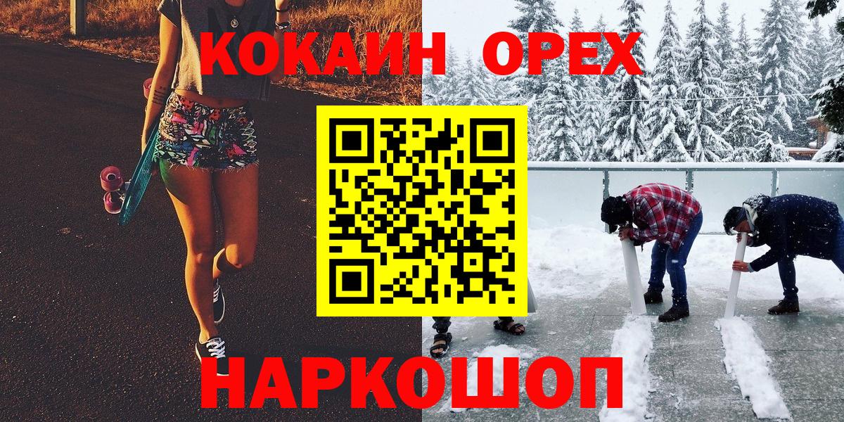 Кокаин FishScale  Вход с VPN  COCAIN  Кокаин 99%  Таганрог 