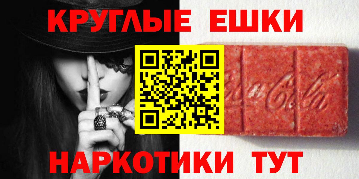 Экстази VHQ  Экстази  Таганрог  Вход с VPN  ЭКСТАЗИ DUBAI 