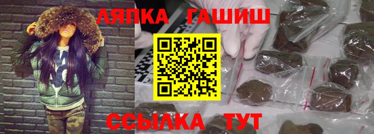 Таганрог  ГАШИШ хэш  ГАШ Cannabis  Вход с VPN 