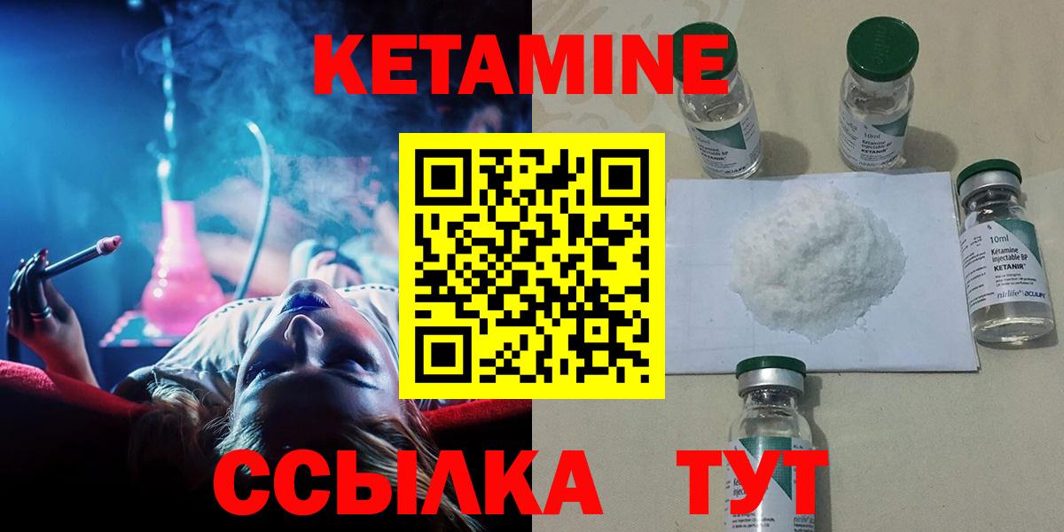 КЕТАМИН ketamine  Кетамин VHQ  Таганрог  Вход с VPN 