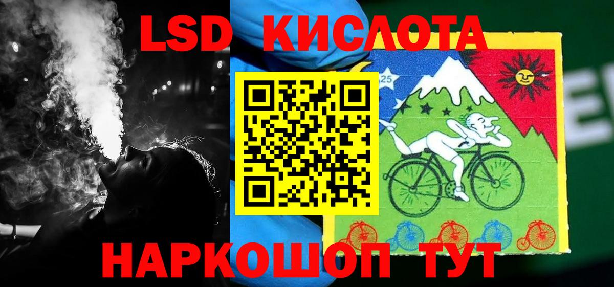 LSD-25 экстази ecstasy Таганрог