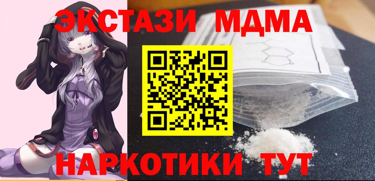 МДМА crystal Таганрог