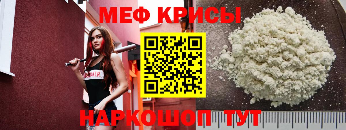 Меф  Мефедрон  Вход с VPN  Таганрог  МЕФ кристаллы  Мефедрон VHQ 