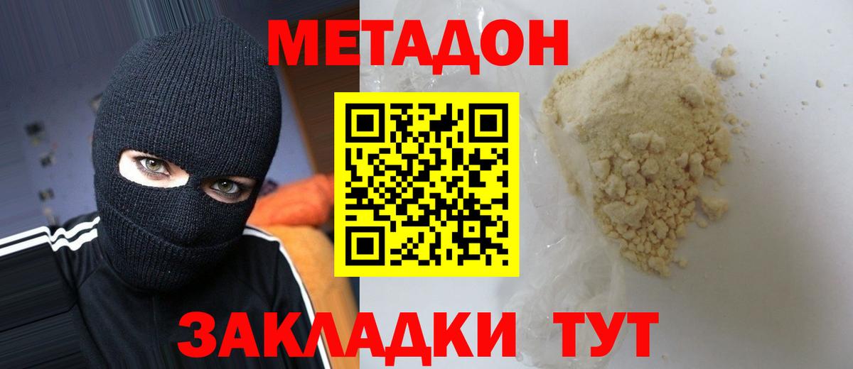 Метадон VHQ  Метадон VHQ  OMG зеркало  Вход с VPN  Таганрог 