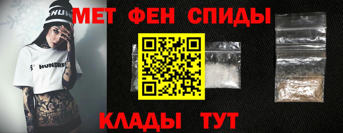 МЕТАМФЕТАМИН витя  МЕТАМФЕТАМИН витя  Первитин  Вход с VPN  Таганрог 