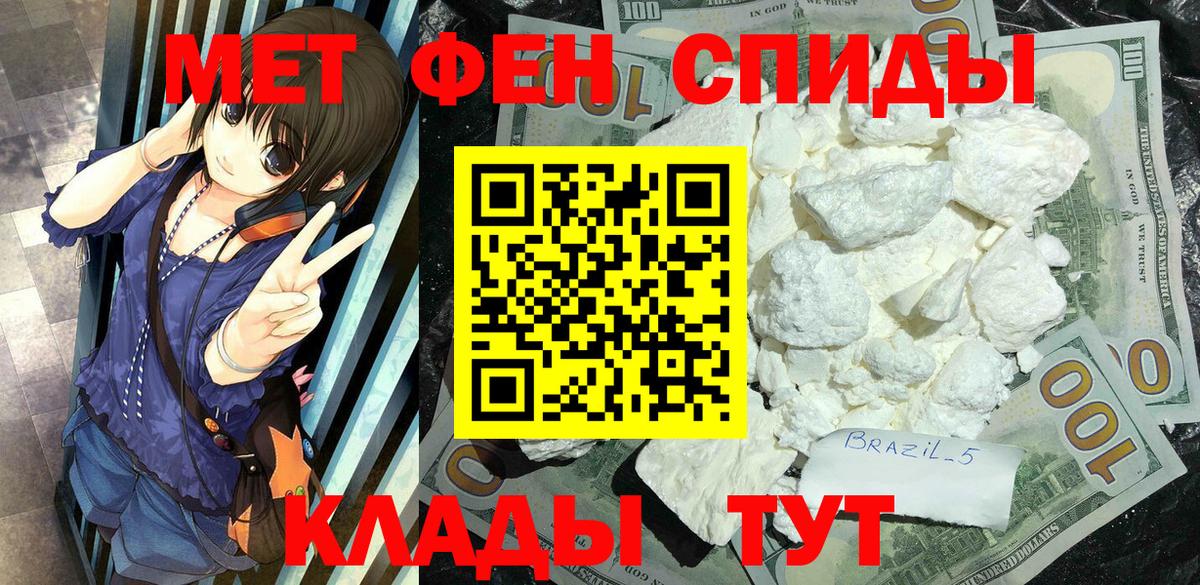 Метамфетамин Methamphetamine Таганрог