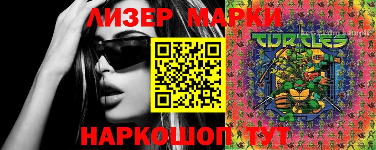 Таганрог  Наркотические марки 1500мкг  Марки NBOMe  Вход с VPN 
