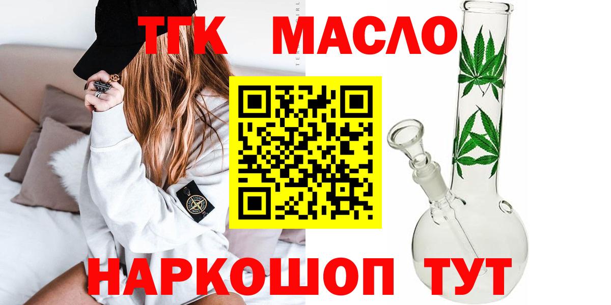 Таганрог  Дистиллят ТГК жижа  Вход с VPN 