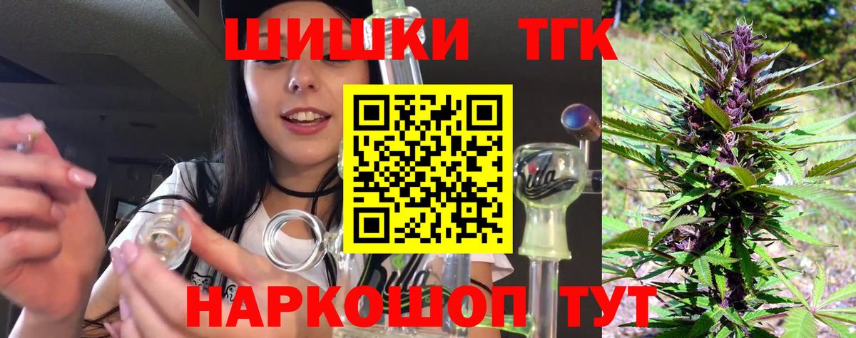 Таганрог  Бошки Шишки конопля  Канабис планчик  Вход с VPN 